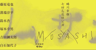 白州と秋の僥倖 白州と秋の僥倖