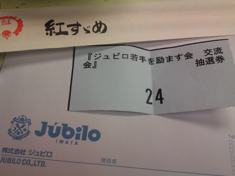 夢の中まで左足 | ◇独り言、雑感／◇飲み食い備忘録 ／◇FOOTBALL